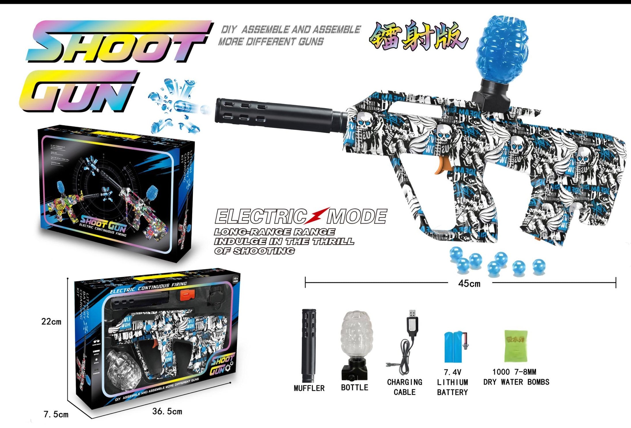 007657 Сферическая пушка на батарейках