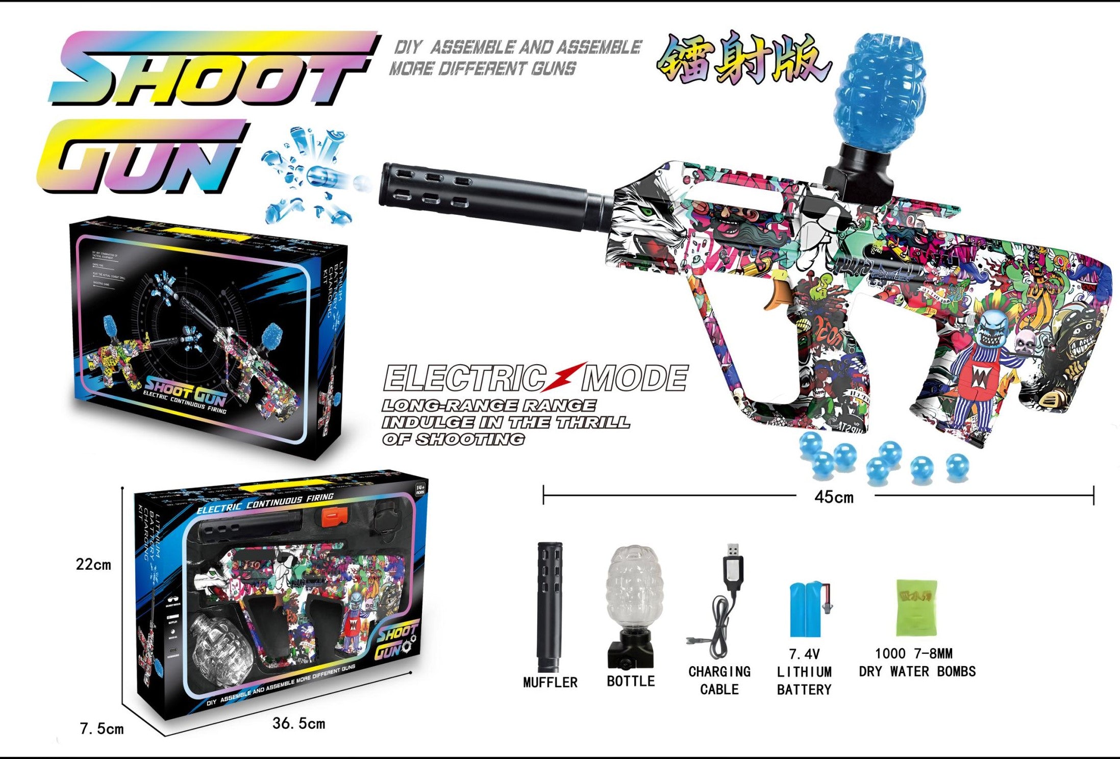 007656 Сферическая пушка на батарейках