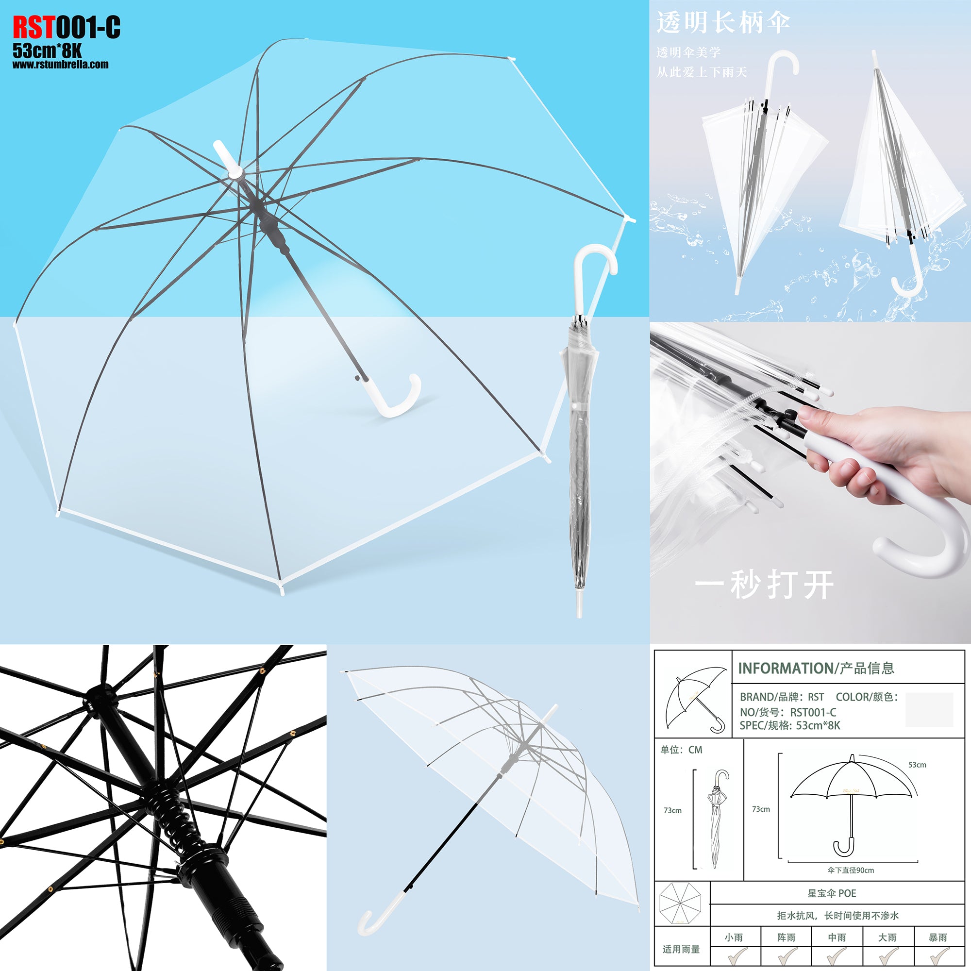 Umbrelă pentru copii transparentă, RST001-C