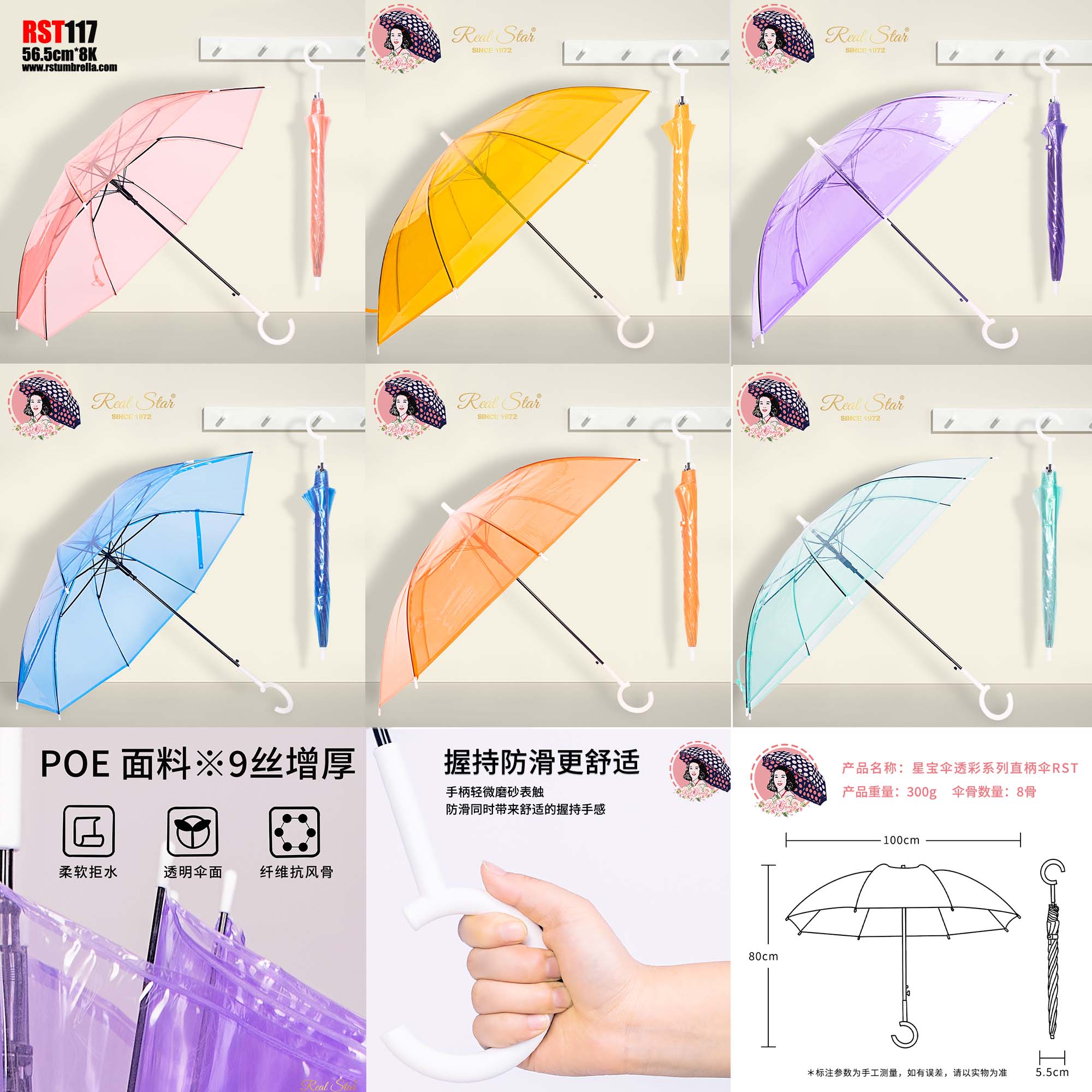 Umbrelă colorată pentru copii, RST117