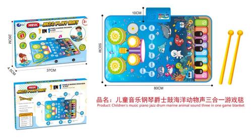 Музыкальный коврик 3-в-1 с пианино, джазовой ударной установкой и звуками морских животных, 757-74