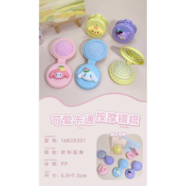 009455 Складная расческа с зеркальцем