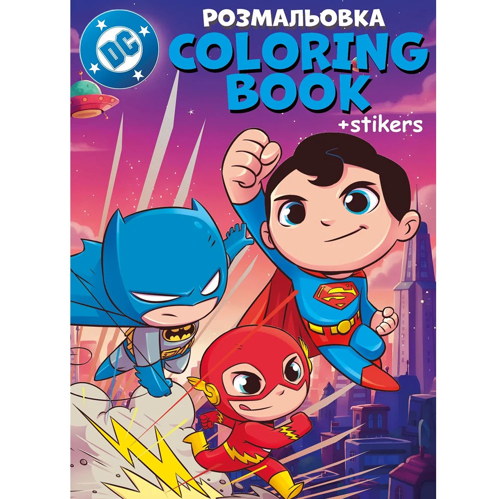 Раскраска с наклейками и играми Super Friends, Ideyka (LCB40)