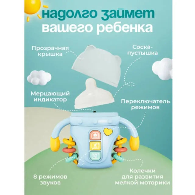 Biberon Jucărie cu Lumină, Muzică și Butoane Interactive (culoare aleatorie) 07122 tt