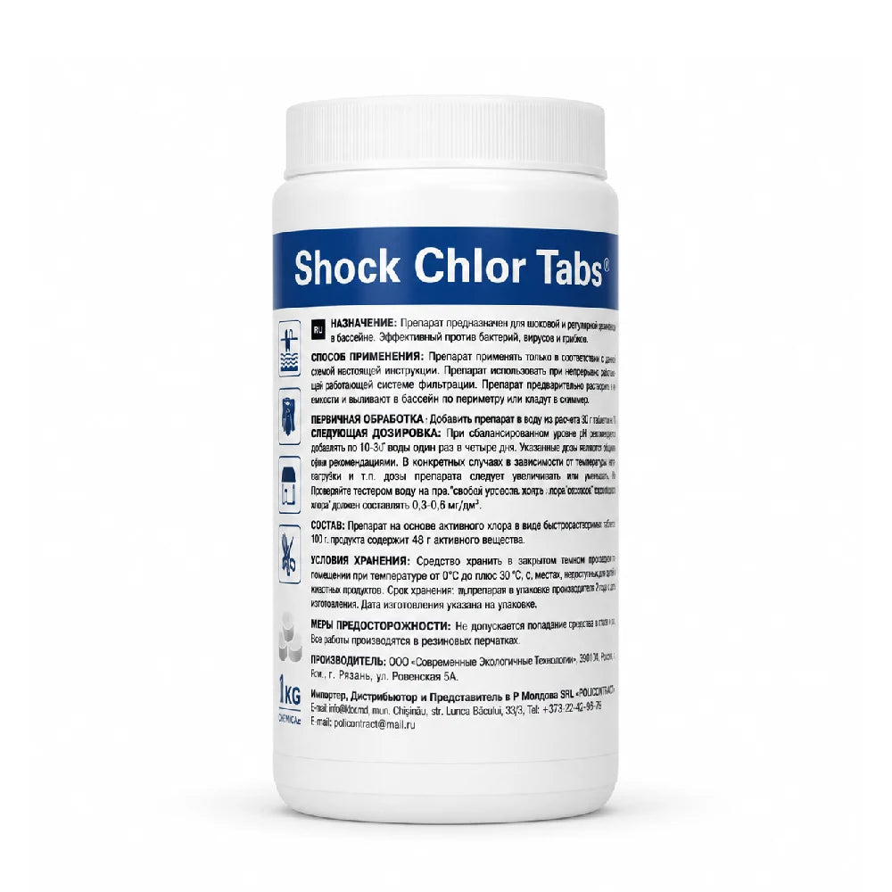 Шоковые таблетки хлора для бассейна 3,3 г, 1 кг, Froggy (Shock Chlor Tabs 3.3gr)