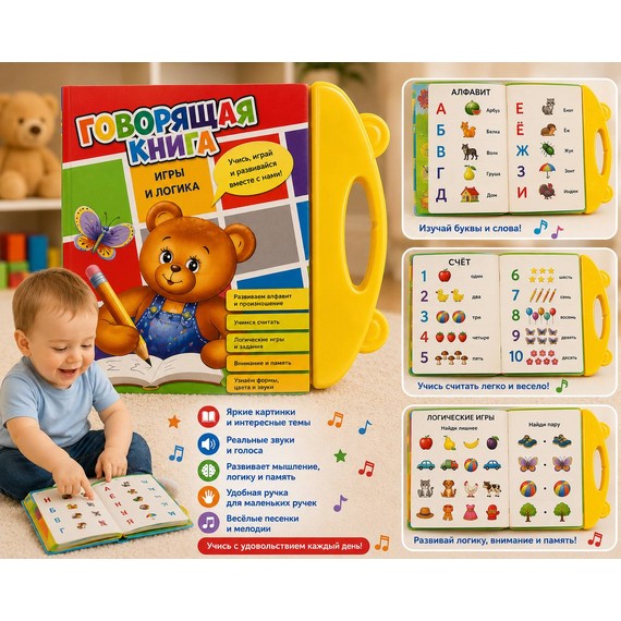 Tabletă educativă interactivă în limba rusă pentru învățarea literelor și cifrelor D2510-1528