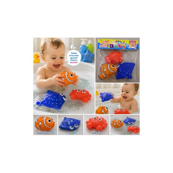 Плавучие морские игрушки для ванны D2510-1757