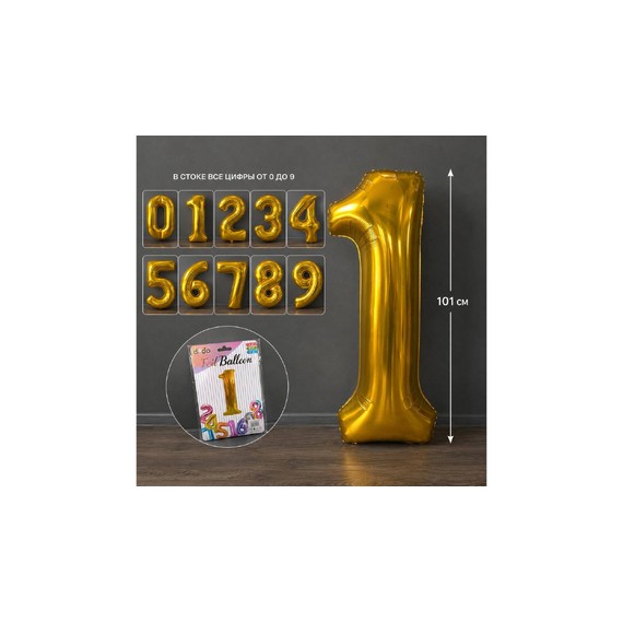 Фольгированные шары цифры золото/серебро – 101 см (DODO) D2510-1901