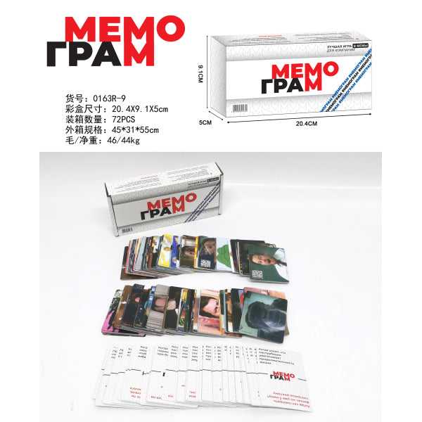 010765 Настольная игра - МЕМО ГРАМ