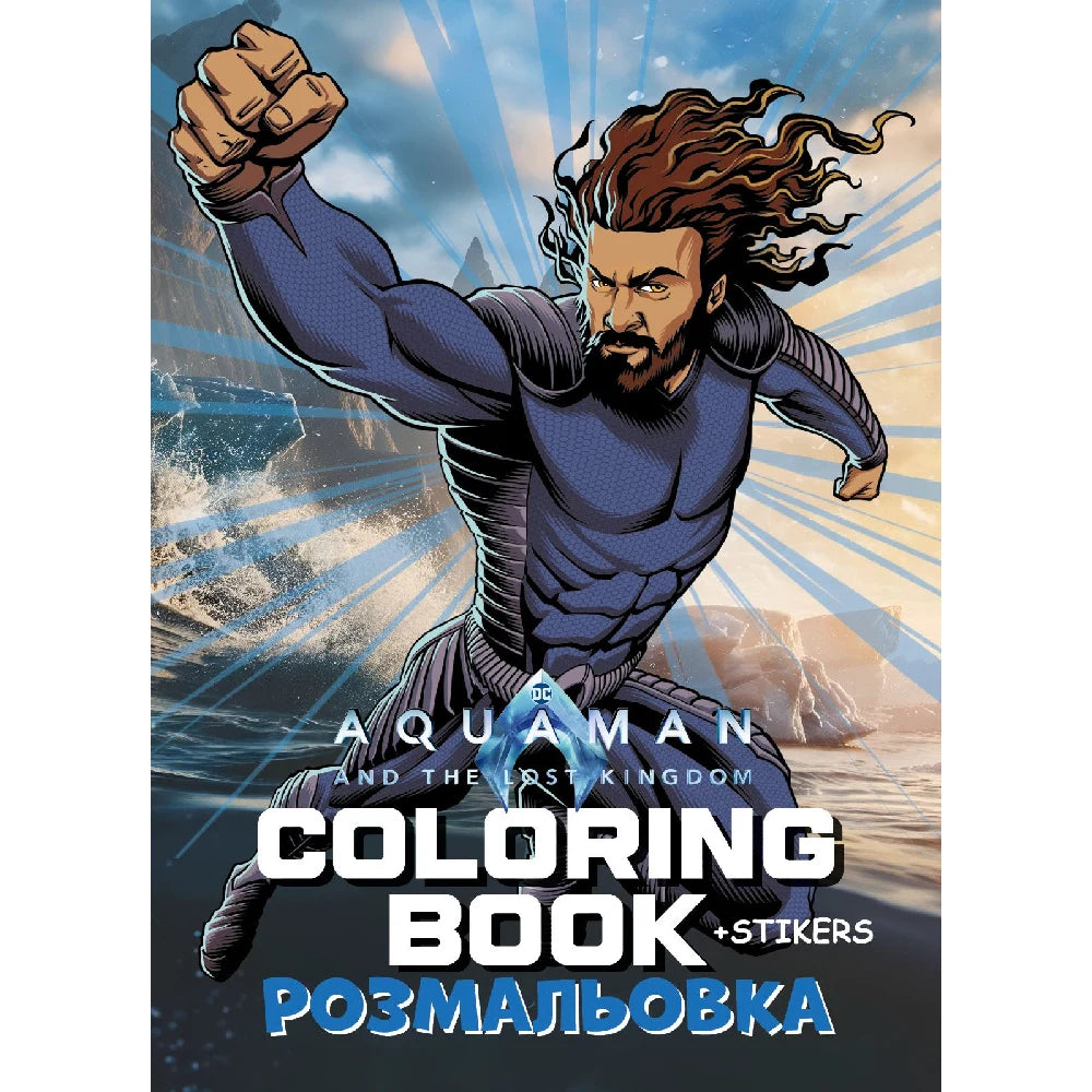 Carte de colorat cu autocolante și activități Aquaman, Ideyka (LCB46)