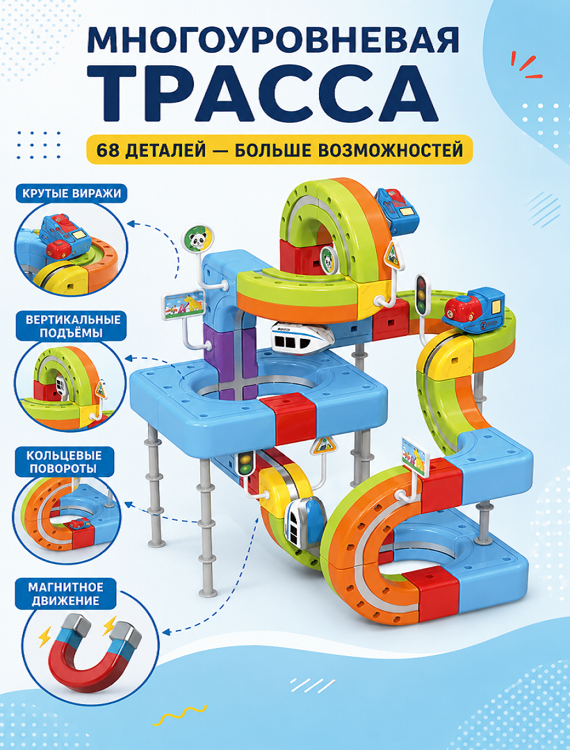 Tren magnetic cu sina magnetica (68 piese), USB, 655-42A cod:
718523