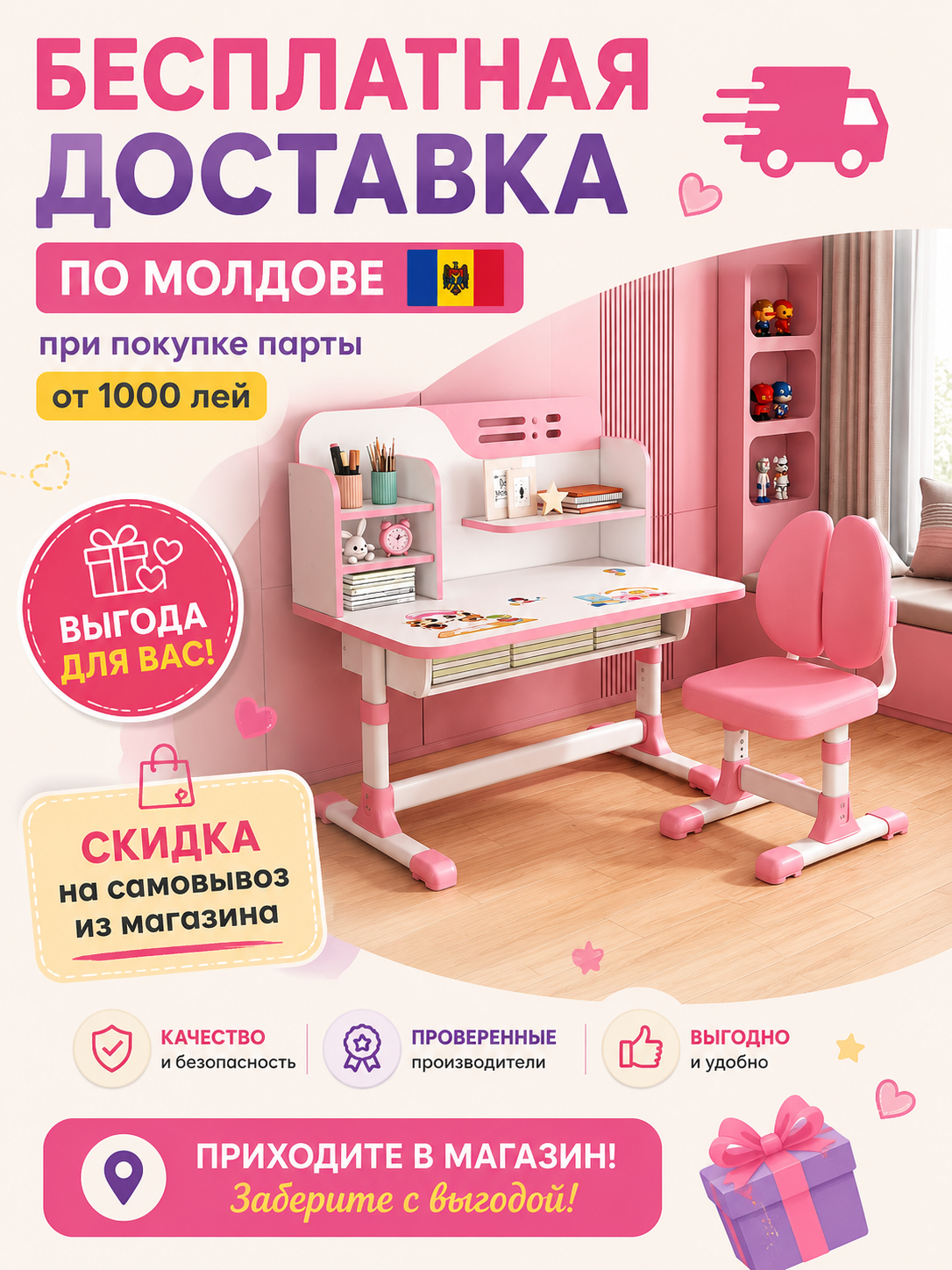 Акция до 31.08