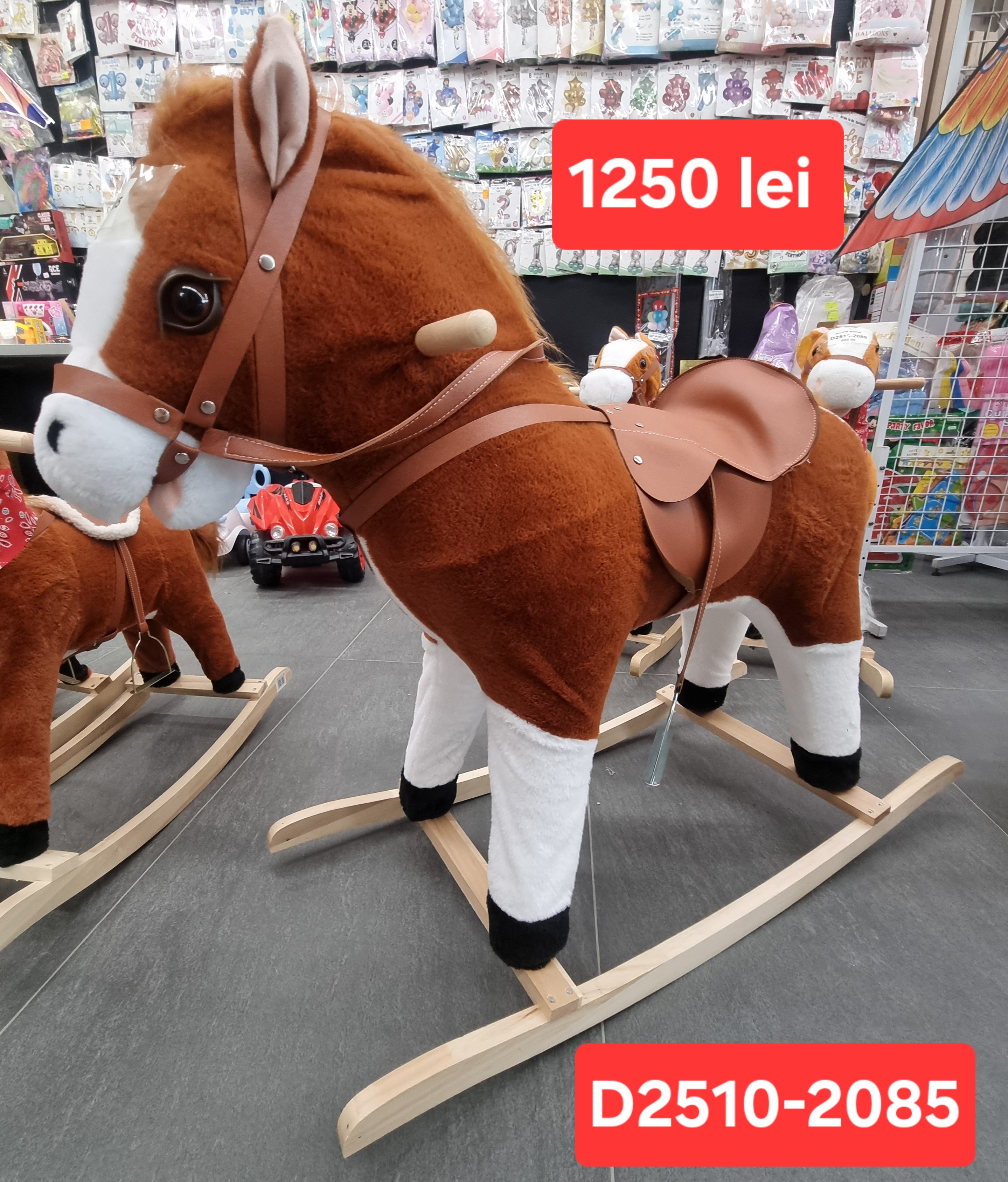 Кал качели 2510-2085