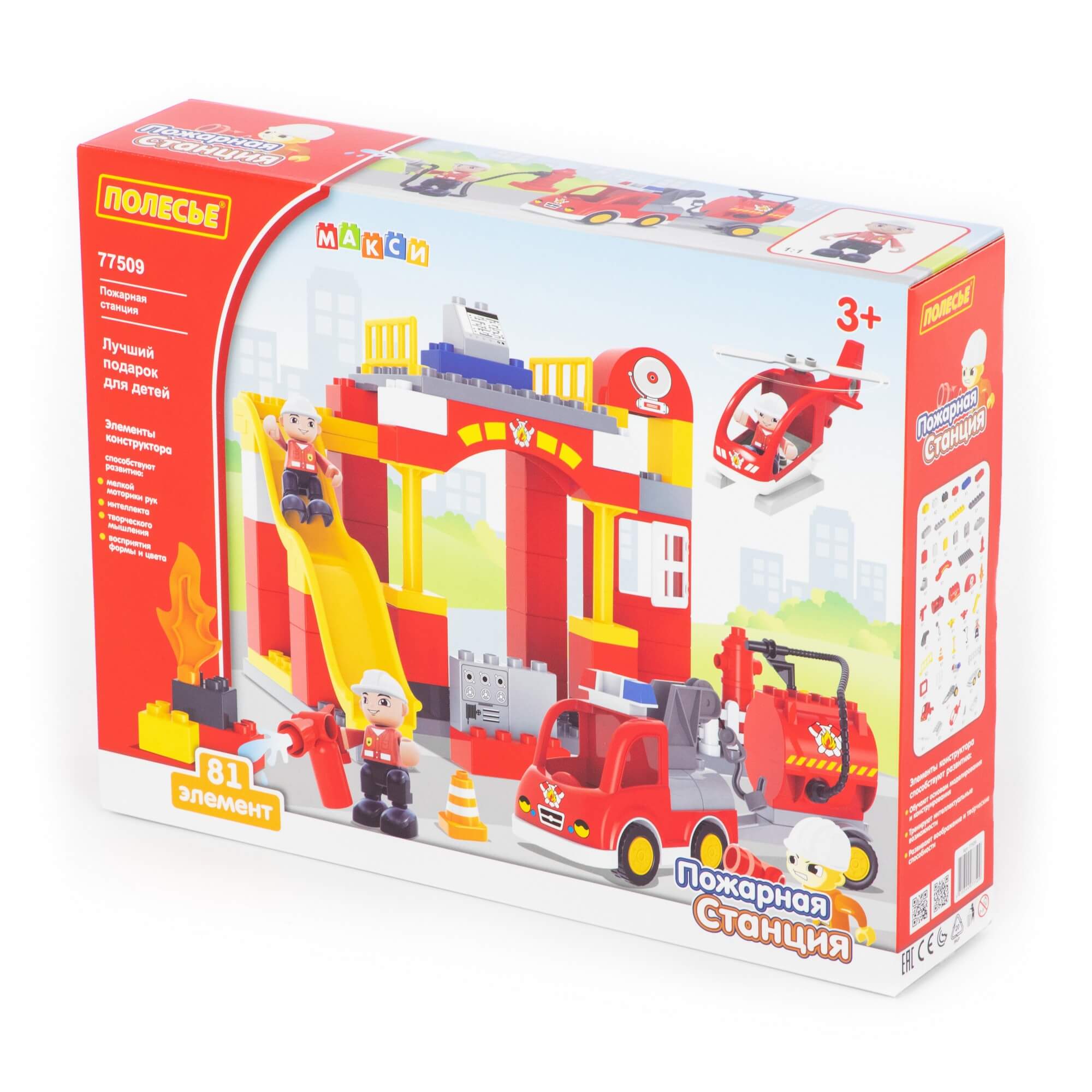 Constructor „Maxi” – „Stația de pompieri” (81 elemente) (în cutie) (Polesie) art. 77509