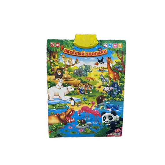 Poster „Grădina zoologică veselă“