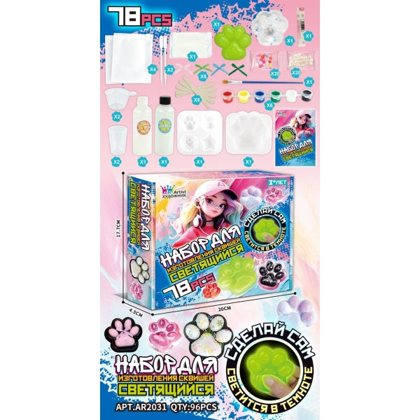 007952 Set de creatie 78pcs