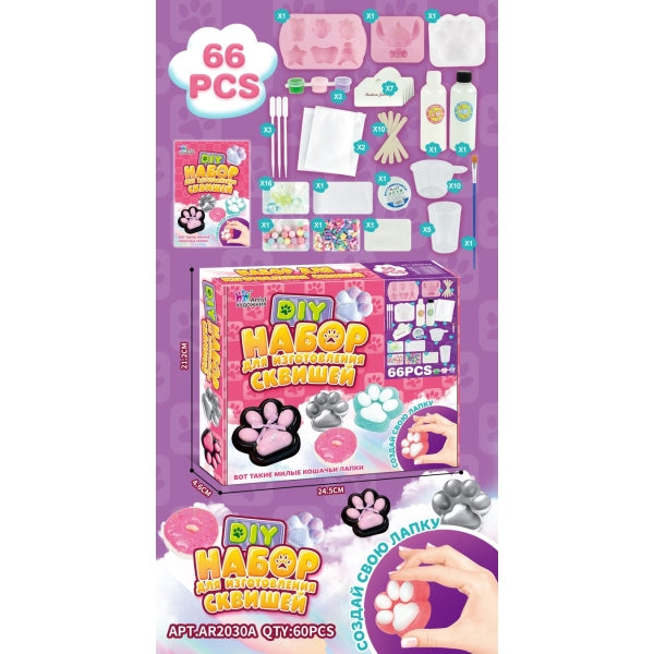 007953 Set de creatie 66pcs