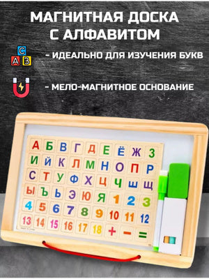 007573 Деревянная доска с русским алфавитом 30*20
