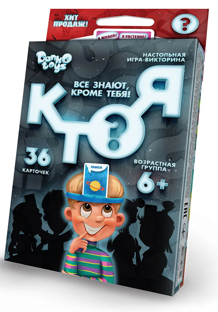 Настольная игра-викторина (КТО Я?) мини 22935