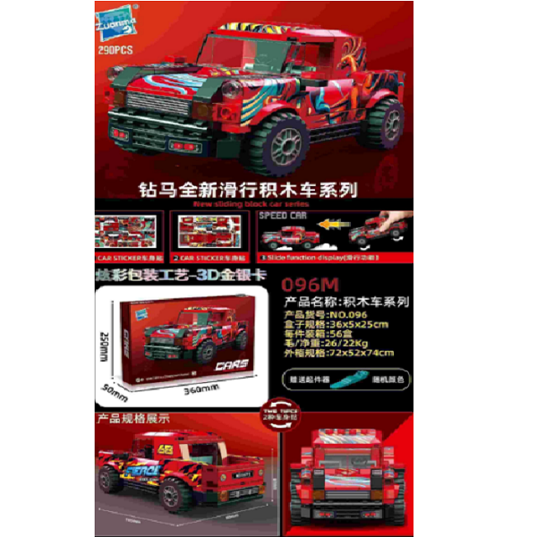 Constructor 290pcs 70860