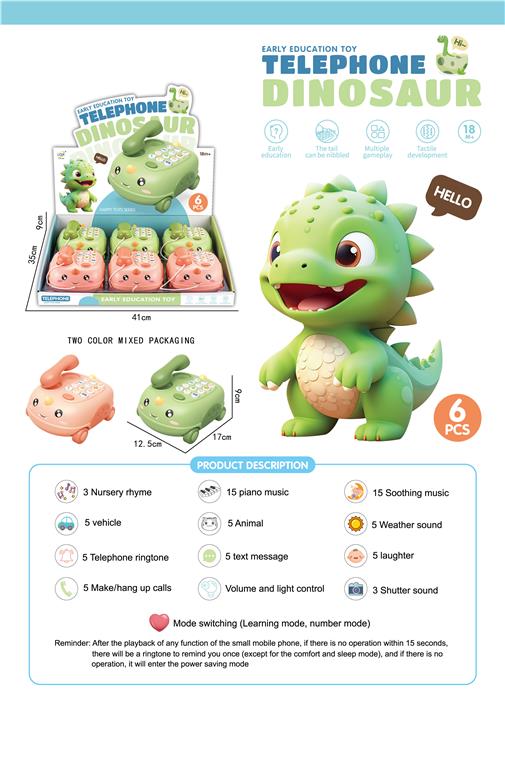 Игрушечный телефон с динозаврами/6 предметов 188-11A2