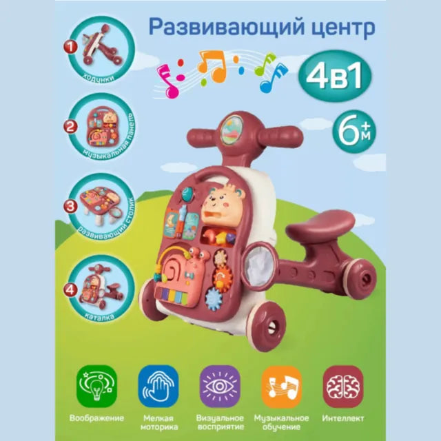 Ходунки 4-в-1 | Игровой столик, транспортное средство и музыкальные занятия 08072