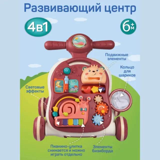 Ходунки 4-в-1 | Игровой столик, транспортное средство и музыкальные занятия 08072