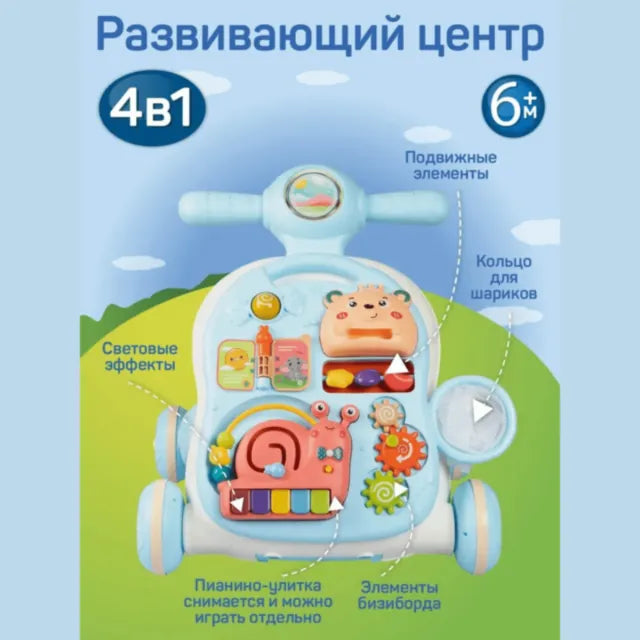 Ходунки 4-в-1 | Игровой столик, транспортное средство и музыкальные занятия 08068