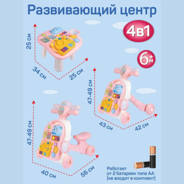 Развивающий центр для девочек 4 в 1: ходунки, пианино и игровой столик 22740 tt
