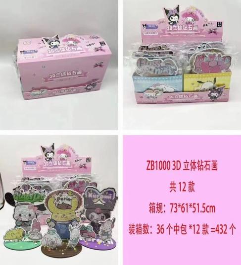 009295 Творческий набор - Алмазная мозаика (12 шт.)