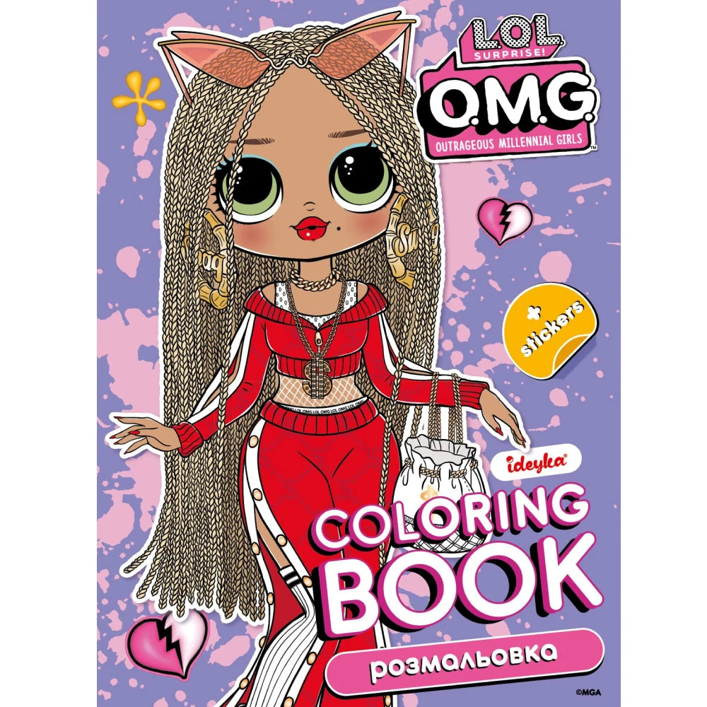 Книжка-раскраска с наклейками и играми L.O.L. O.M.G. BB Nation SWAG, Ideyka (LCB35)