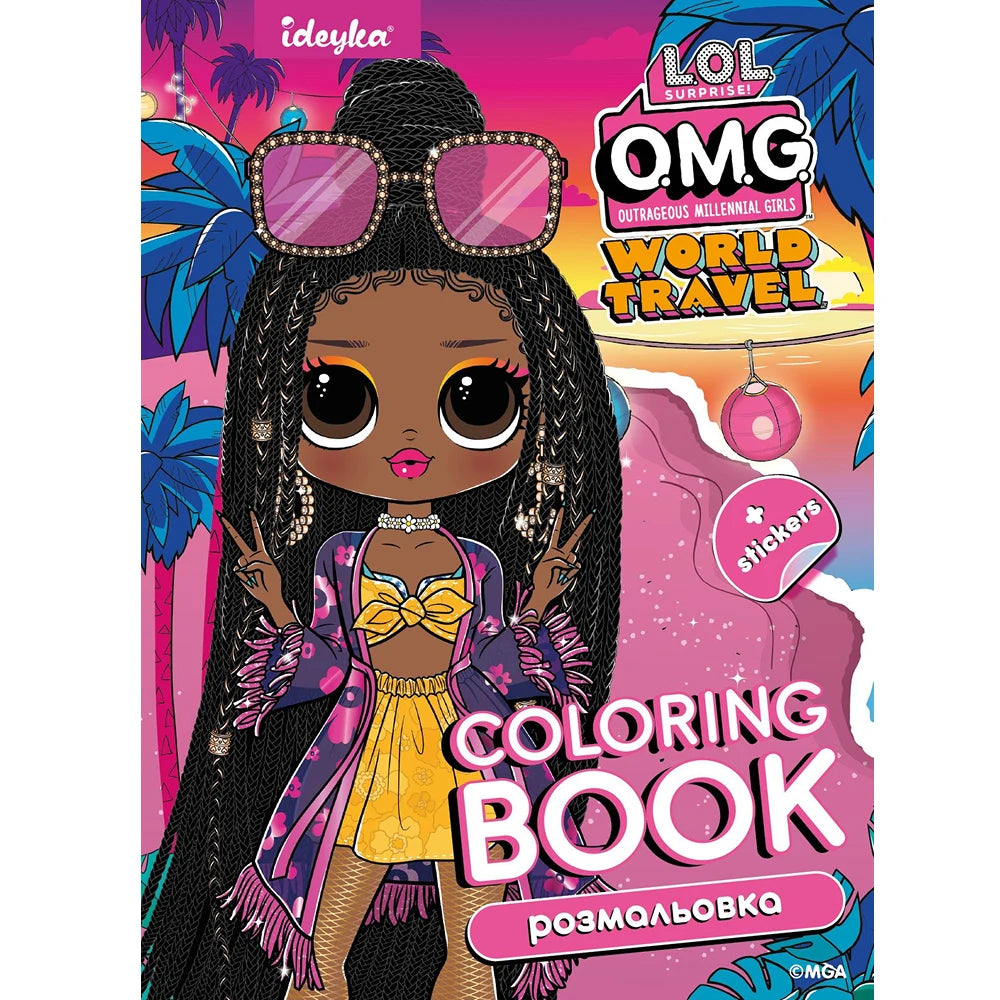 Книжка-раскраска со стикерами и заданиями L.O.L. O.M.G. "Путешествия на закате", Ideyka (LCB6)