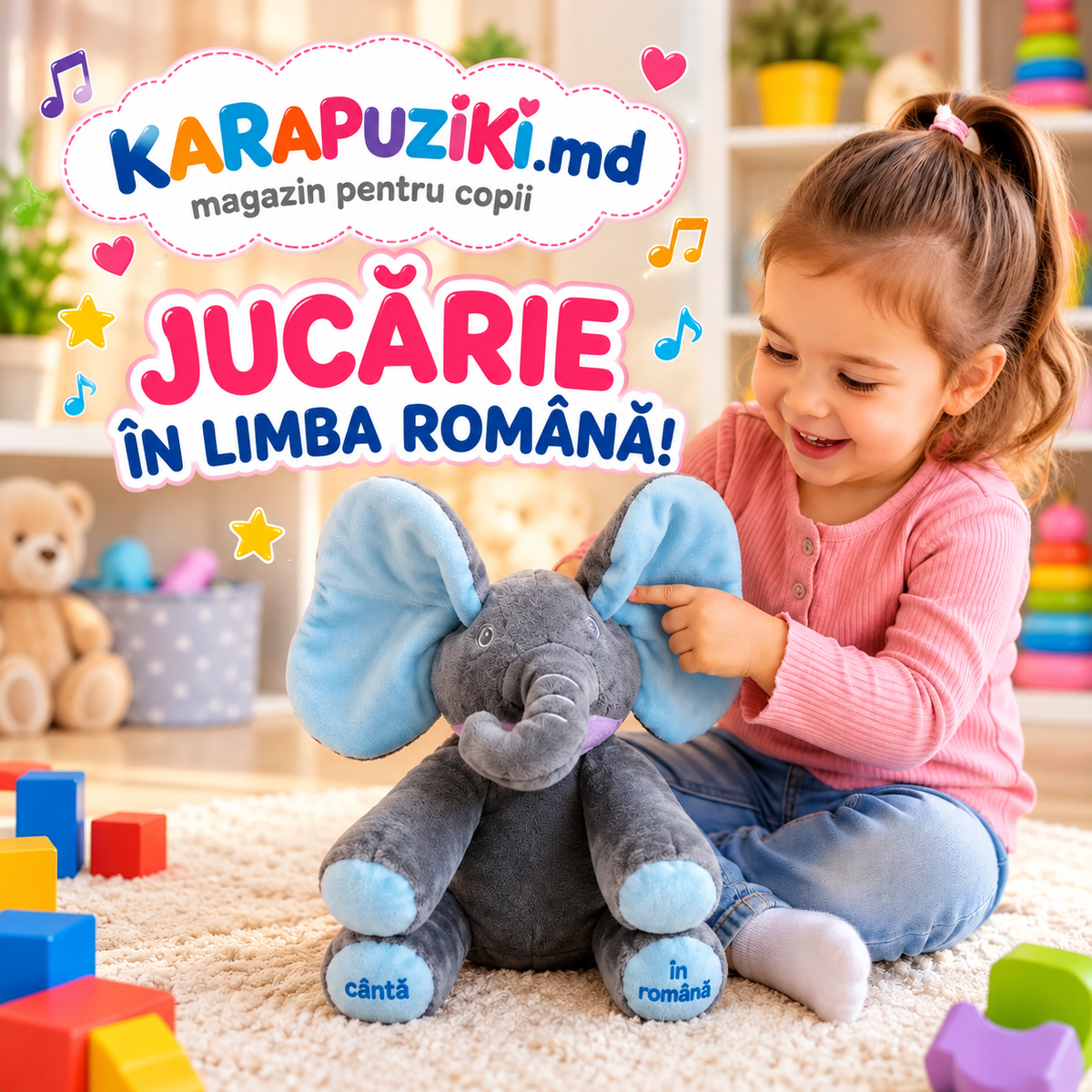 Музыкальная игрушка Слон (румынская) 27 см 53807